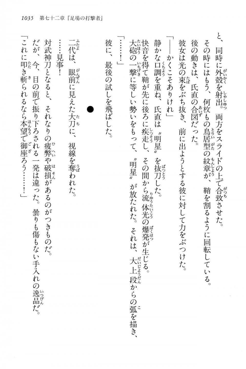 Kyoukai Senjou no Horizon LN Vol 15(6C) Part 2 - Photo #505