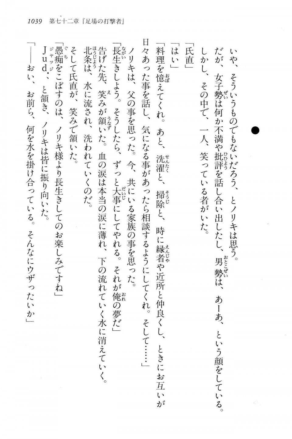 Kyoukai Senjou no Horizon LN Vol 15(6C) Part 2 - Photo #509