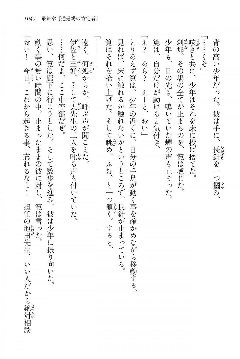 Kyoukai Senjou no Horizon LN Vol 15(6C) Part 2 - Photo #515