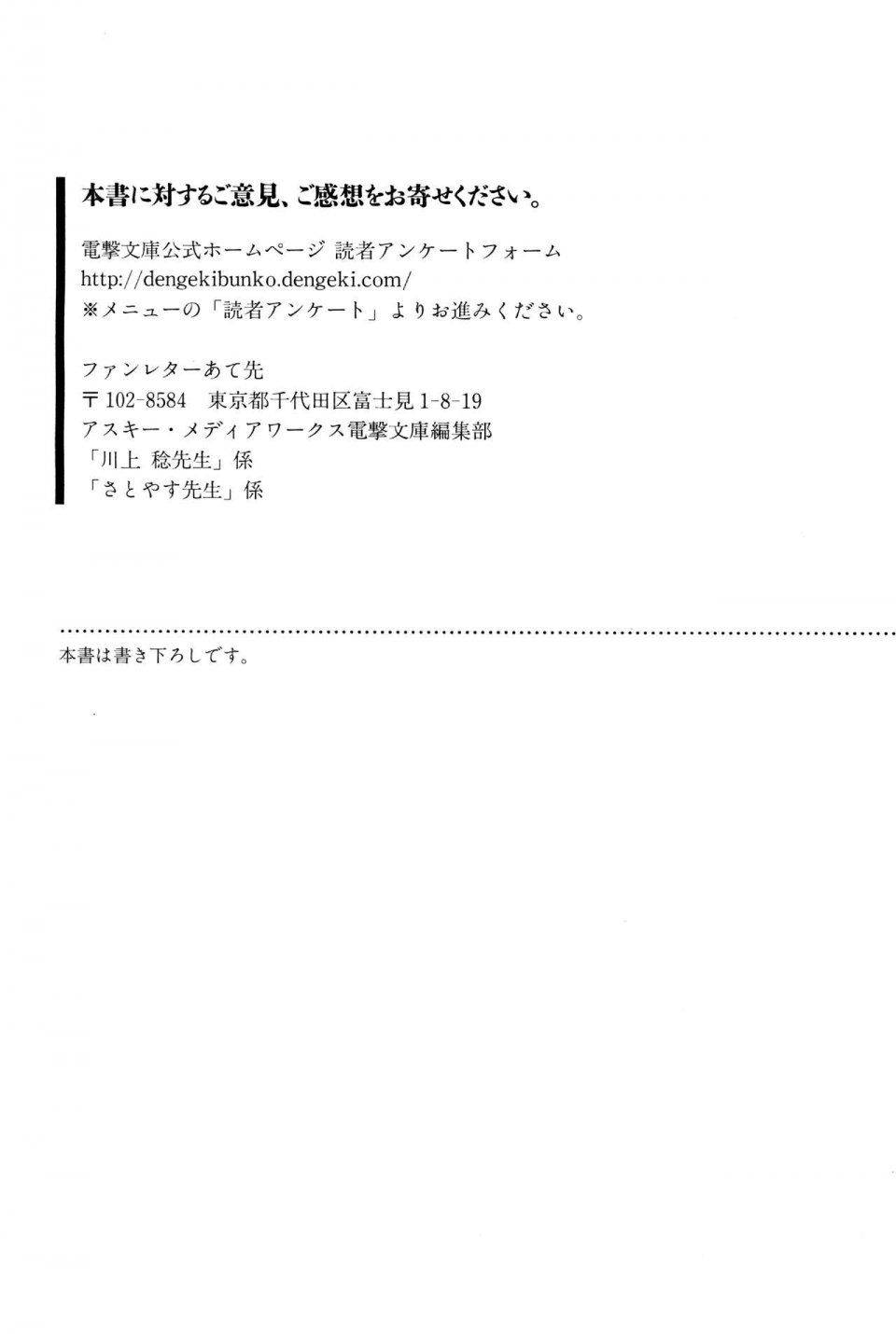 Kyoukai Senjou no Horizon LN Vol 15(6C) Part 2 - Photo #531