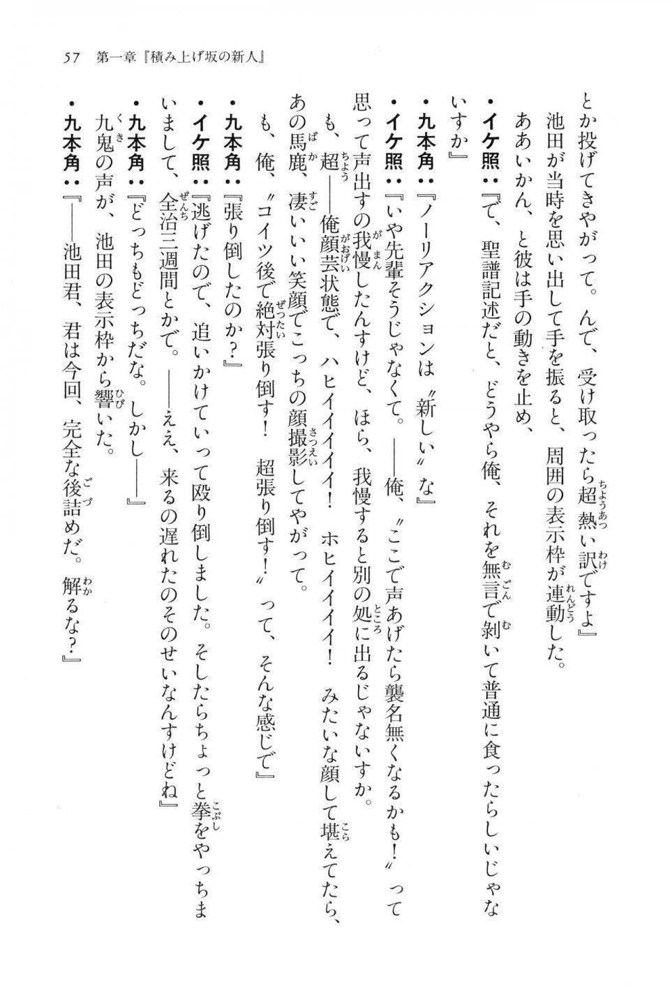 Kyoukai Senjou no Horizon LN Vol 16(7A) - Photo #57