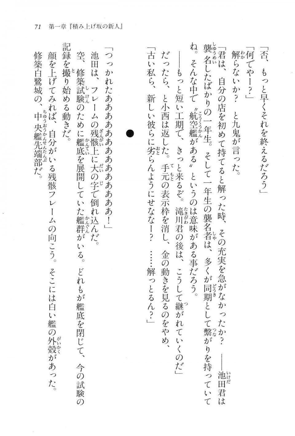 Kyoukai Senjou no Horizon LN Vol 16(7A) - Photo #71