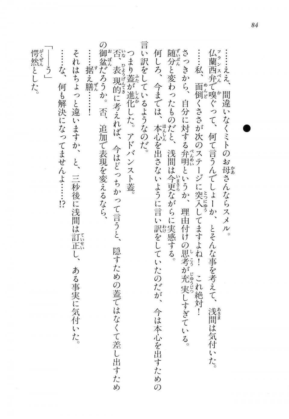 Kyoukai Senjou no Horizon LN Vol 16(7A) - Photo #84