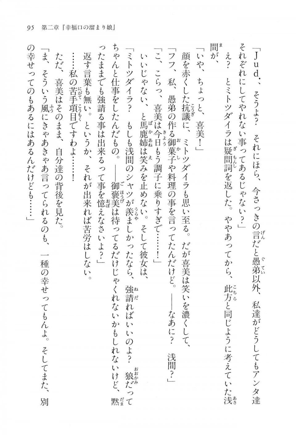 Kyoukai Senjou no Horizon LN Vol 16(7A) - Photo #95