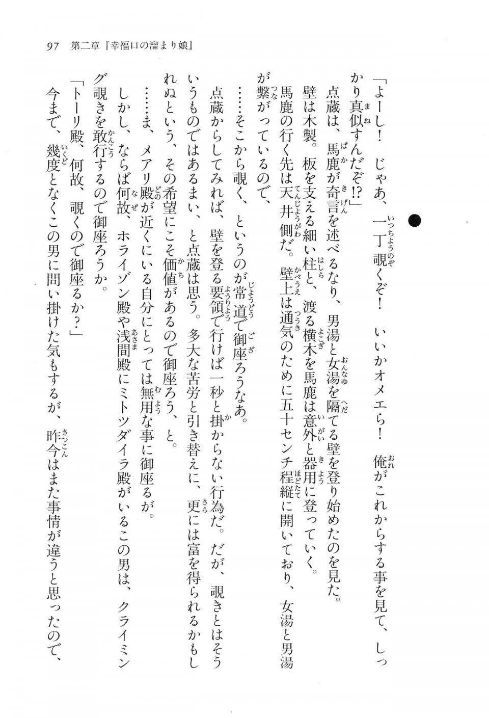 Kyoukai Senjou no Horizon LN Vol 16(7A) - Photo #97