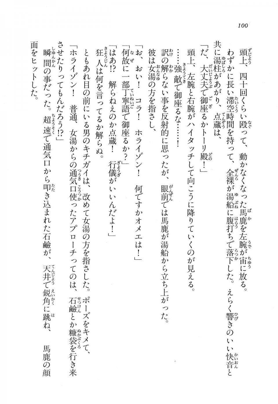 Kyoukai Senjou no Horizon LN Vol 16(7A) - Photo #100