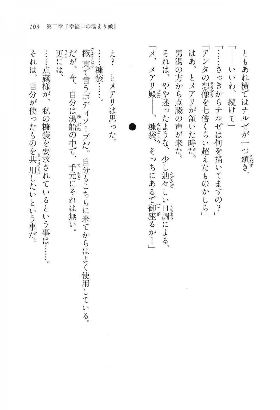 Kyoukai Senjou no Horizon LN Vol 16(7A) - Photo #103