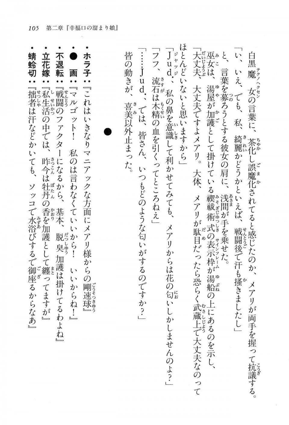 Kyoukai Senjou no Horizon LN Vol 16(7A) - Photo #105