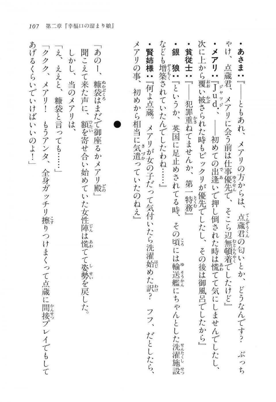 Kyoukai Senjou no Horizon LN Vol 16(7A) - Photo #107