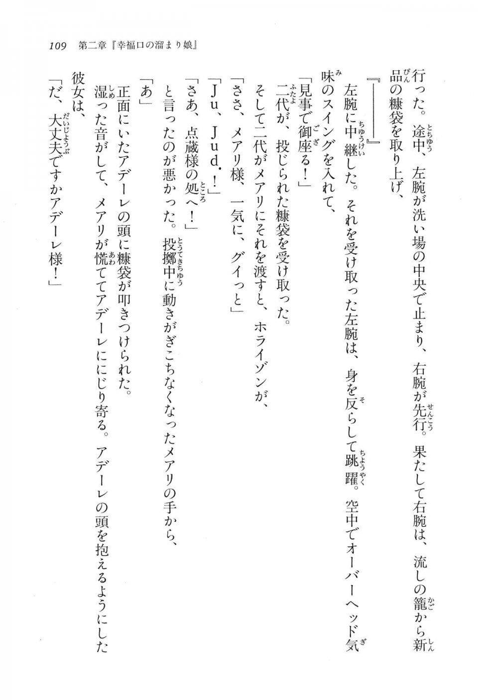 Kyoukai Senjou no Horizon LN Vol 16(7A) - Photo #109