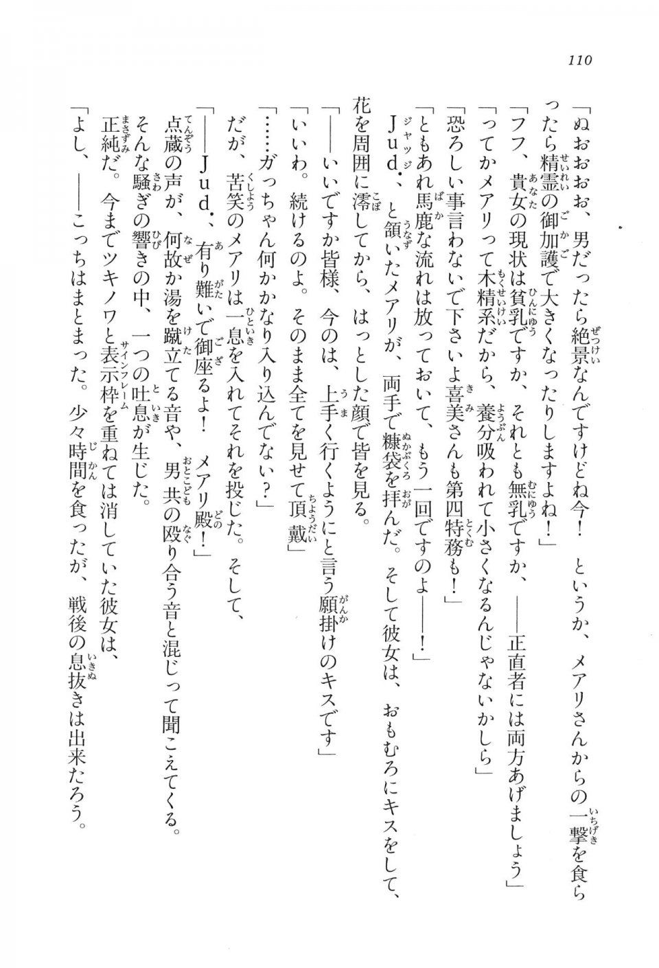Kyoukai Senjou no Horizon LN Vol 16(7A) - Photo #110