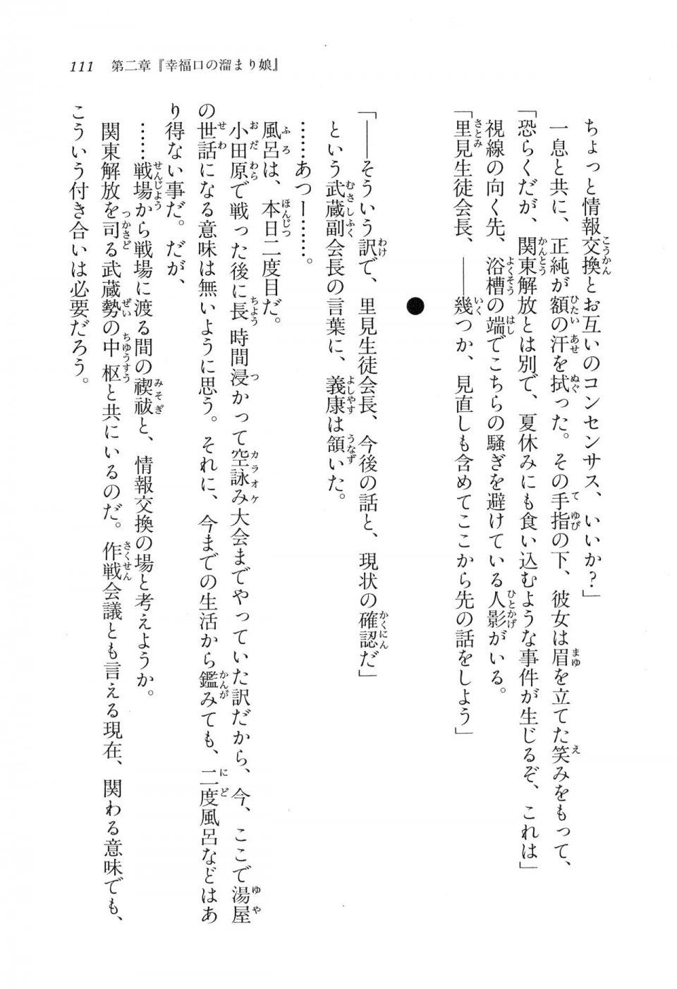 Kyoukai Senjou no Horizon LN Vol 16(7A) - Photo #111