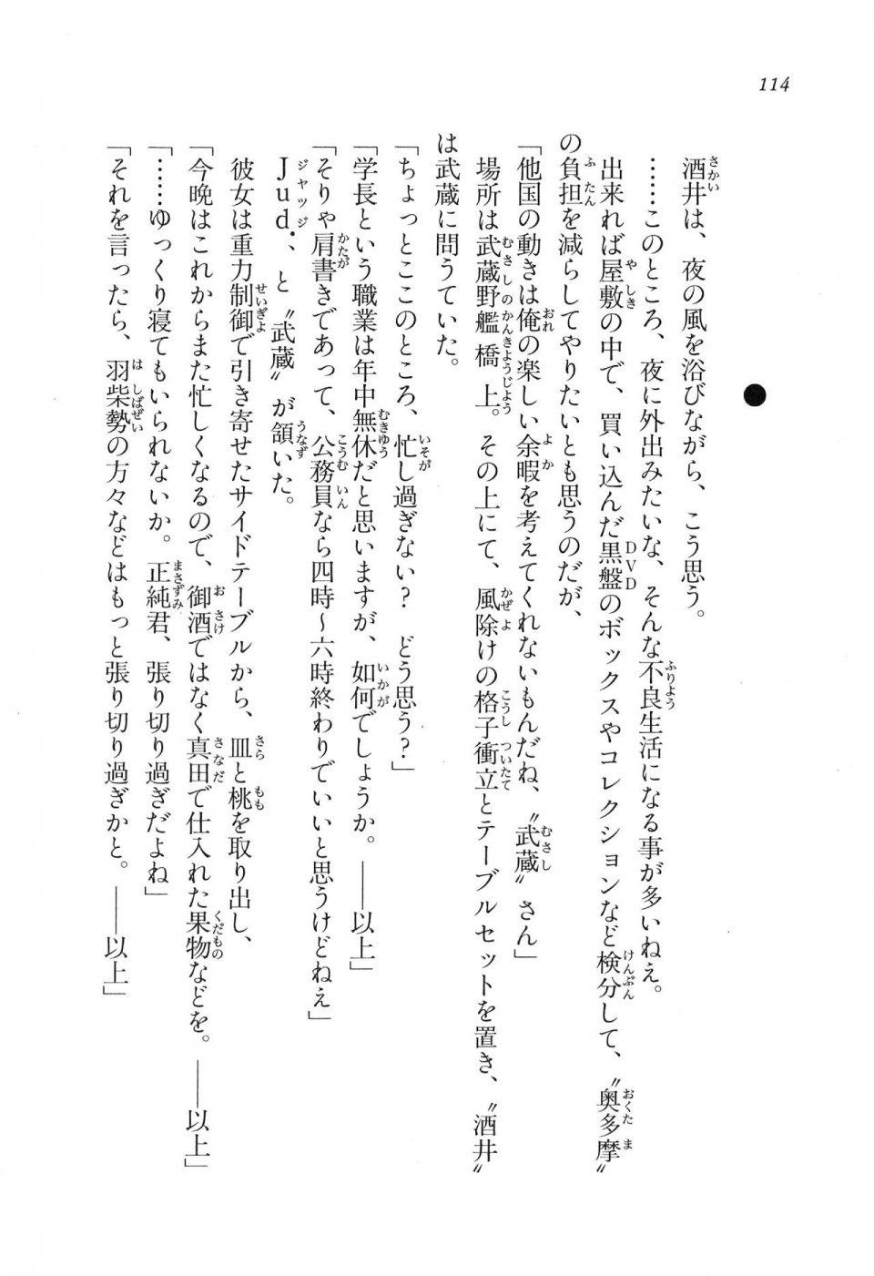 Kyoukai Senjou no Horizon LN Vol 16(7A) - Photo #114