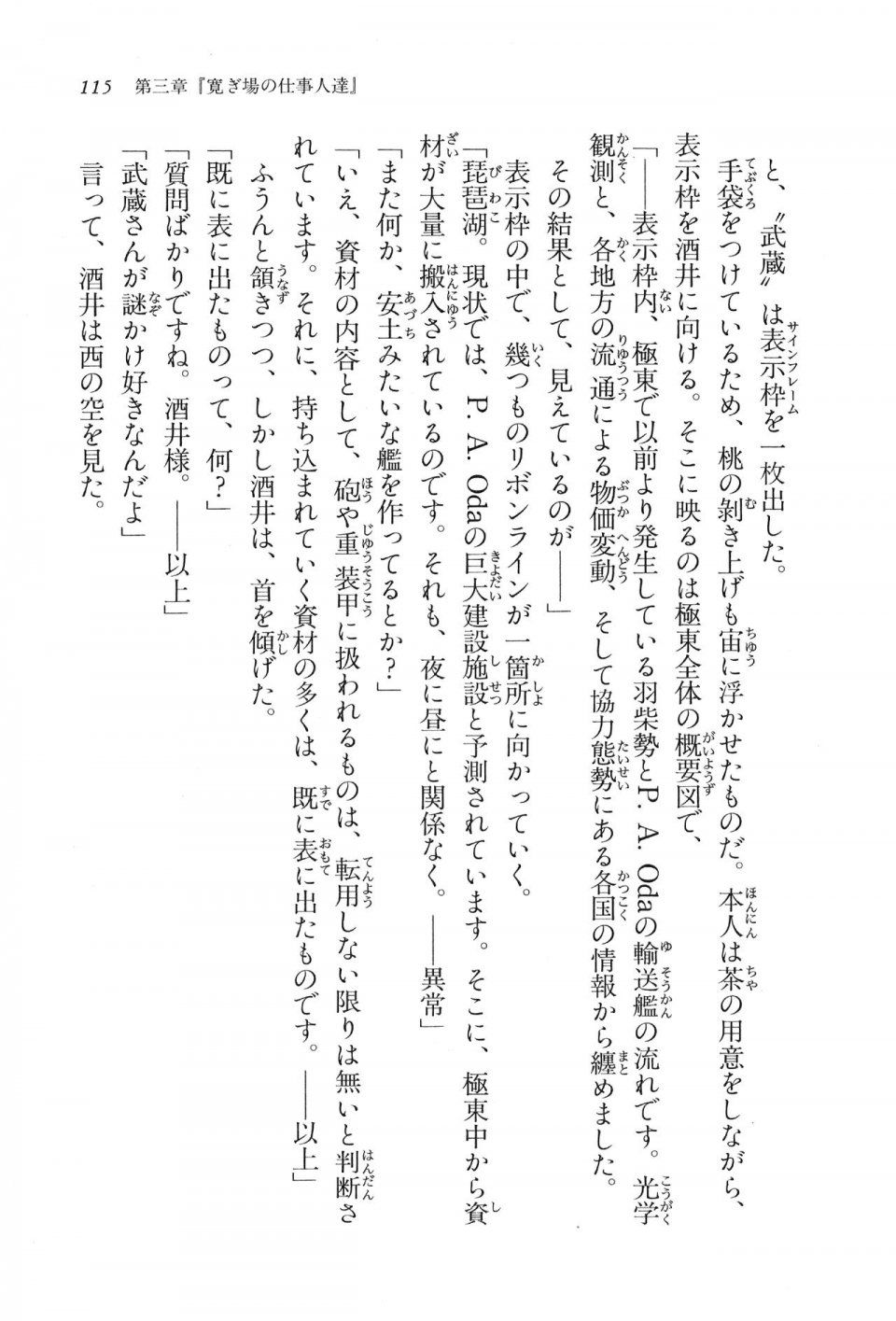 Kyoukai Senjou no Horizon LN Vol 16(7A) - Photo #115