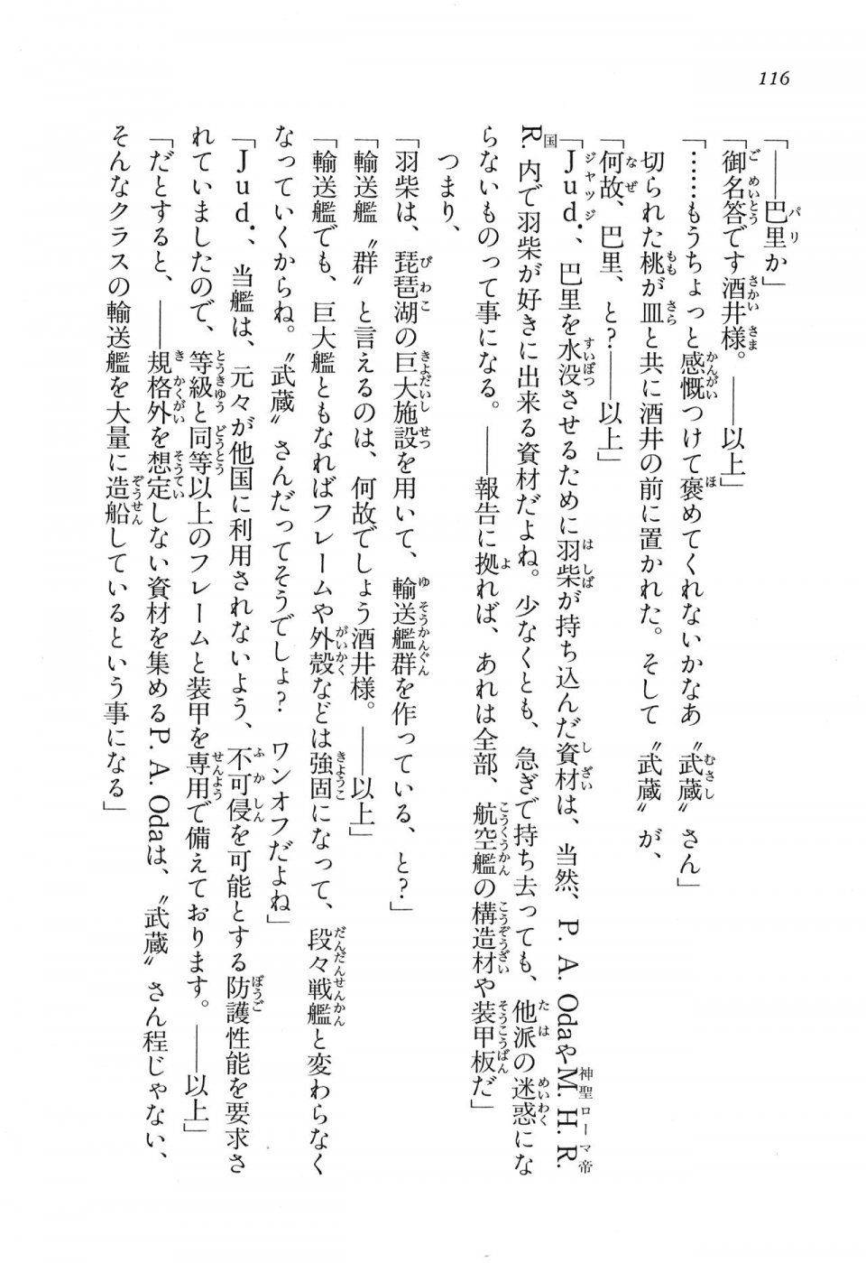 Kyoukai Senjou no Horizon LN Vol 16(7A) - Photo #116