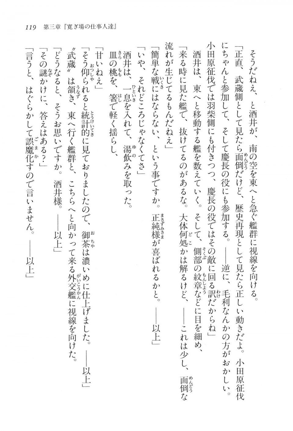 Kyoukai Senjou no Horizon LN Vol 16(7A) - Photo #119