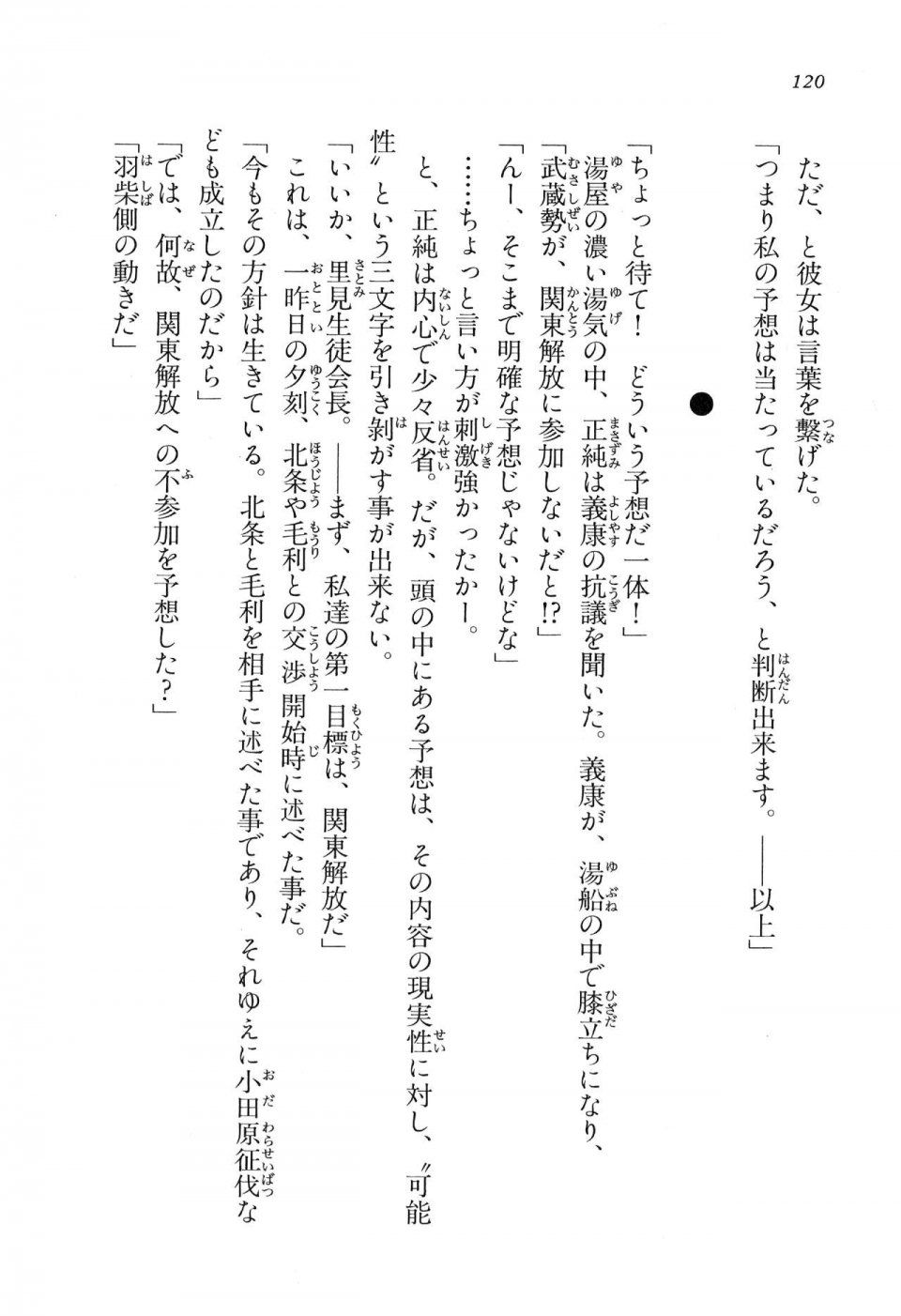 Kyoukai Senjou no Horizon LN Vol 16(7A) - Photo #120