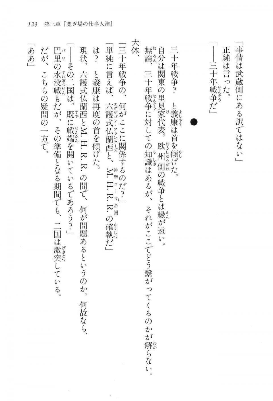 Kyoukai Senjou no Horizon LN Vol 16(7A) - Photo #123