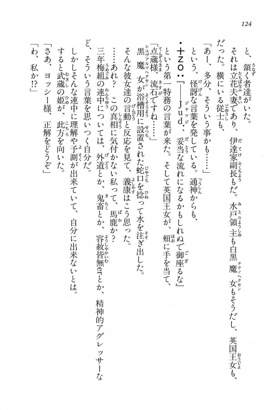 Kyoukai Senjou no Horizon LN Vol 16(7A) - Photo #124