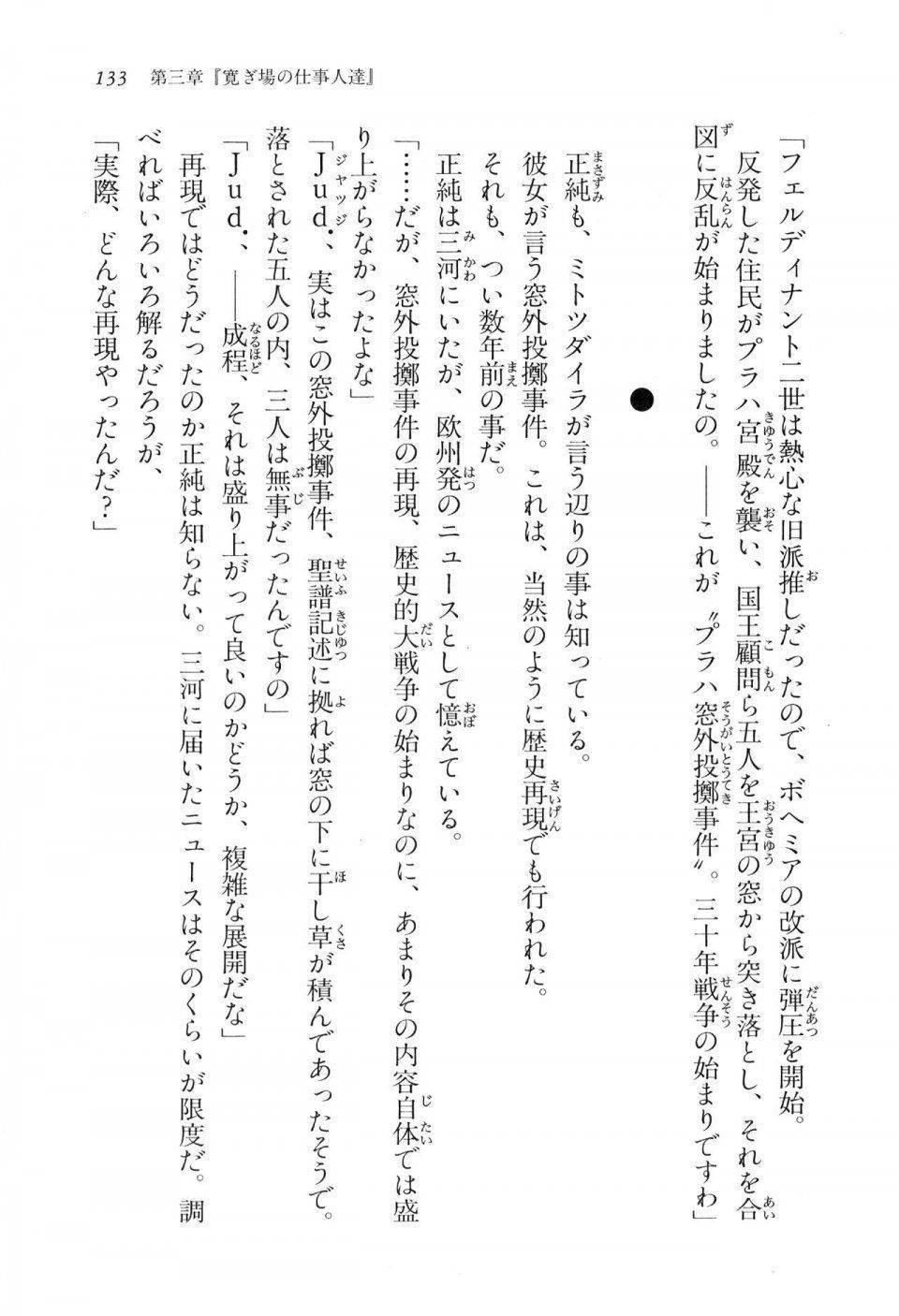 Kyoukai Senjou no Horizon LN Vol 16(7A) - Photo #133