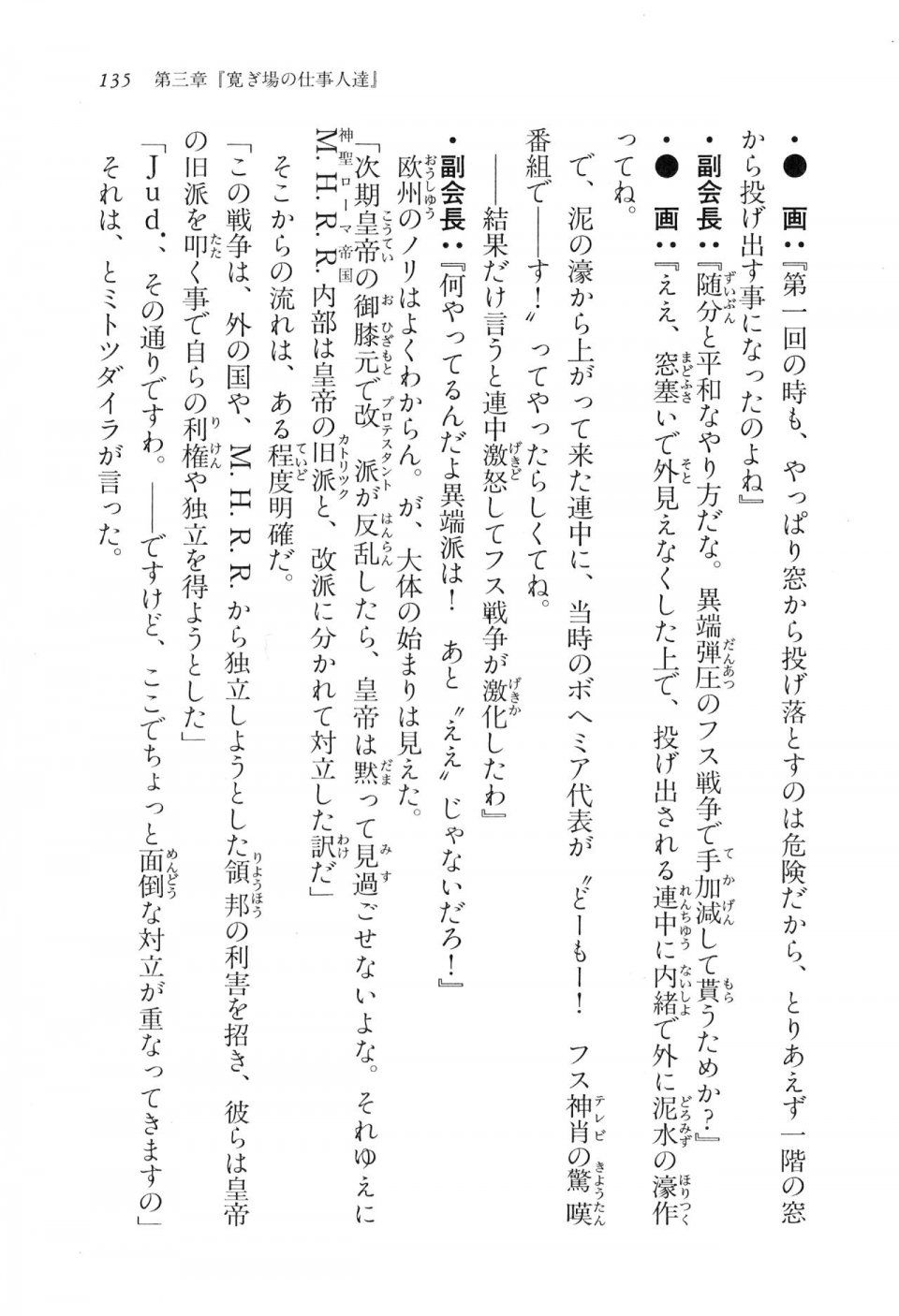 Kyoukai Senjou no Horizon LN Vol 16(7A) - Photo #135