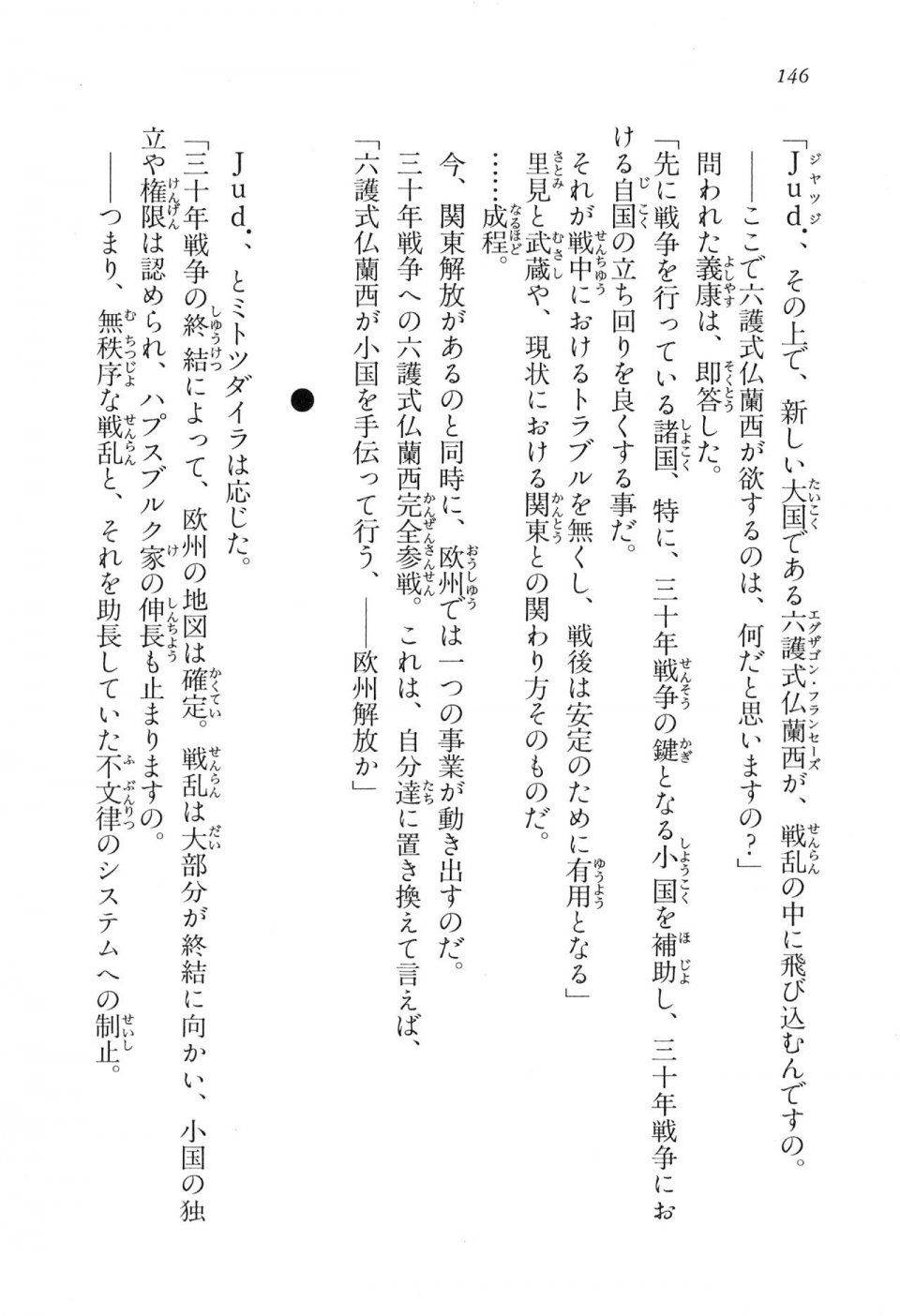 Kyoukai Senjou no Horizon LN Vol 16(7A) - Photo #146