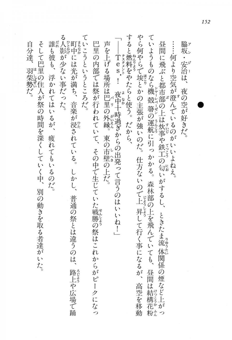 Kyoukai Senjou no Horizon LN Vol 16(7A) - Photo #152