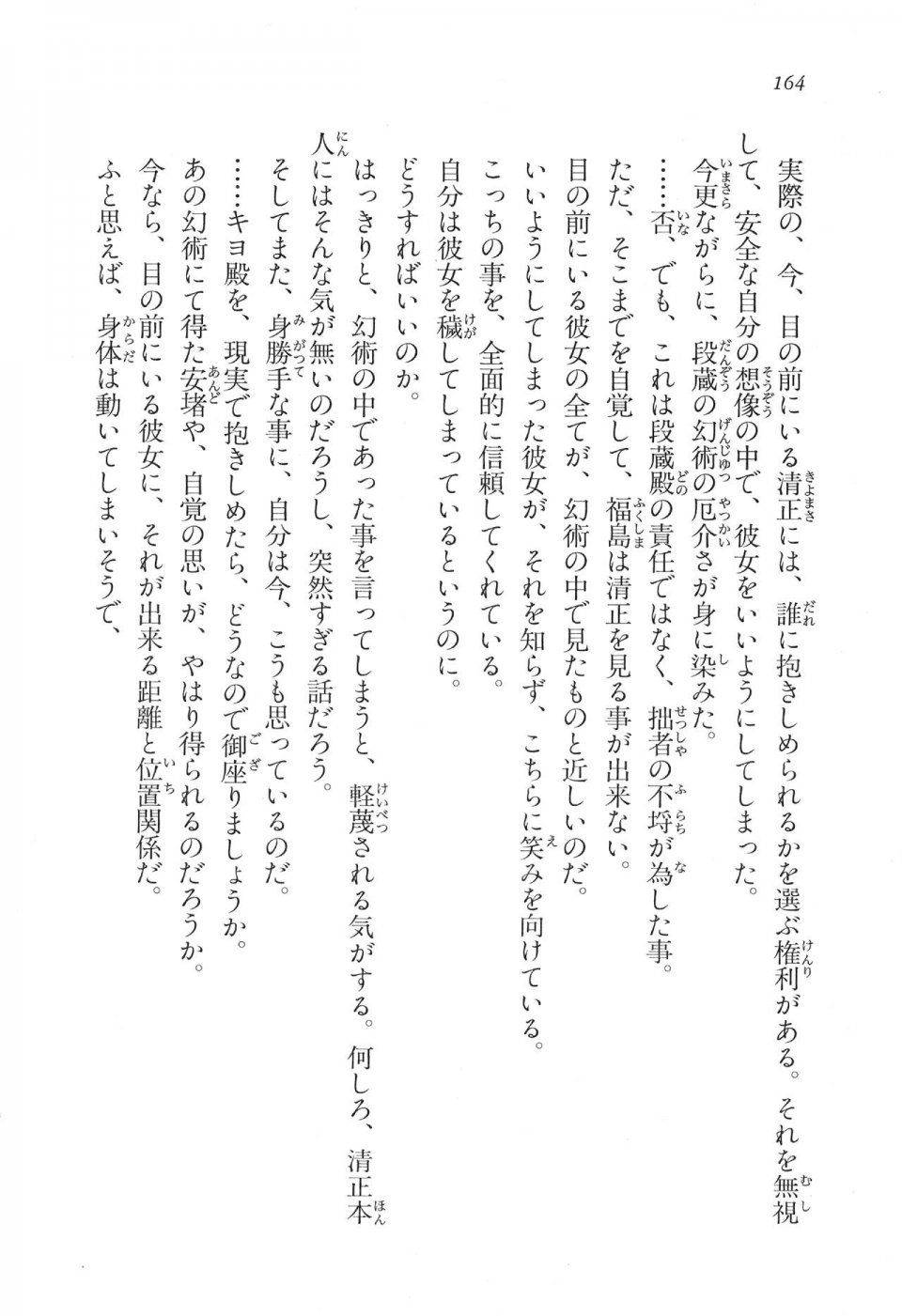 Kyoukai Senjou no Horizon LN Vol 16(7A) - Photo #164