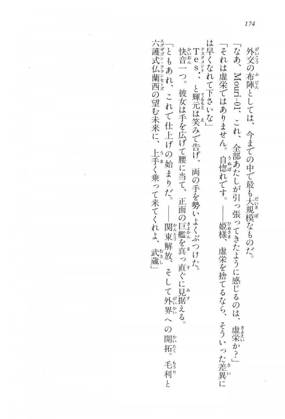 Kyoukai Senjou no Horizon LN Vol 16(7A) - Photo #174