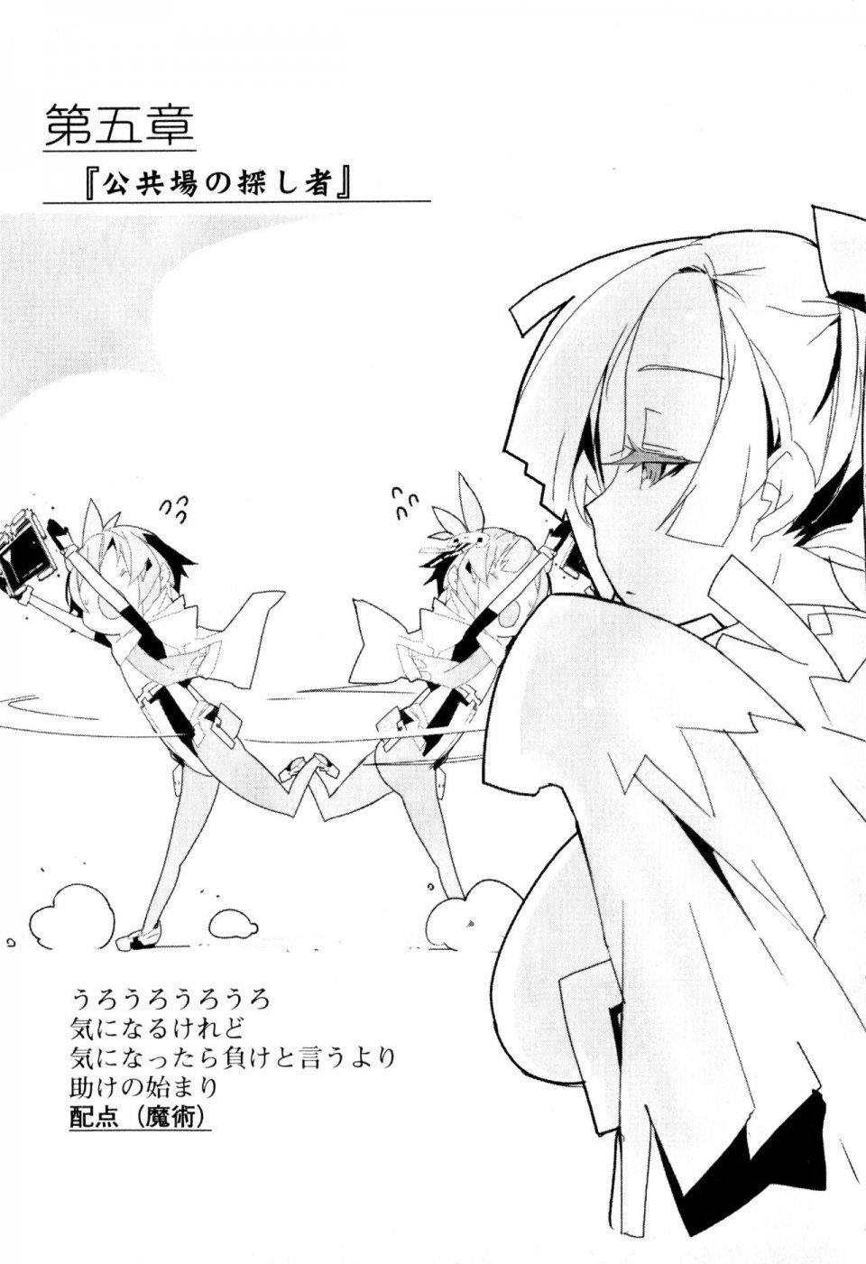 Kyoukai Senjou no Horizon LN Vol 16(7A) - Photo #175