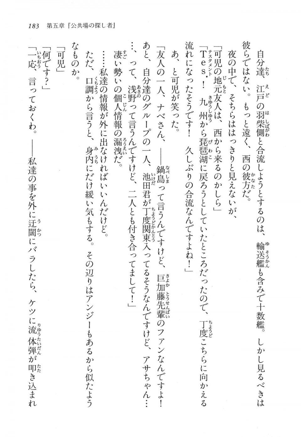 Kyoukai Senjou no Horizon LN Vol 16(7A) - Photo #183