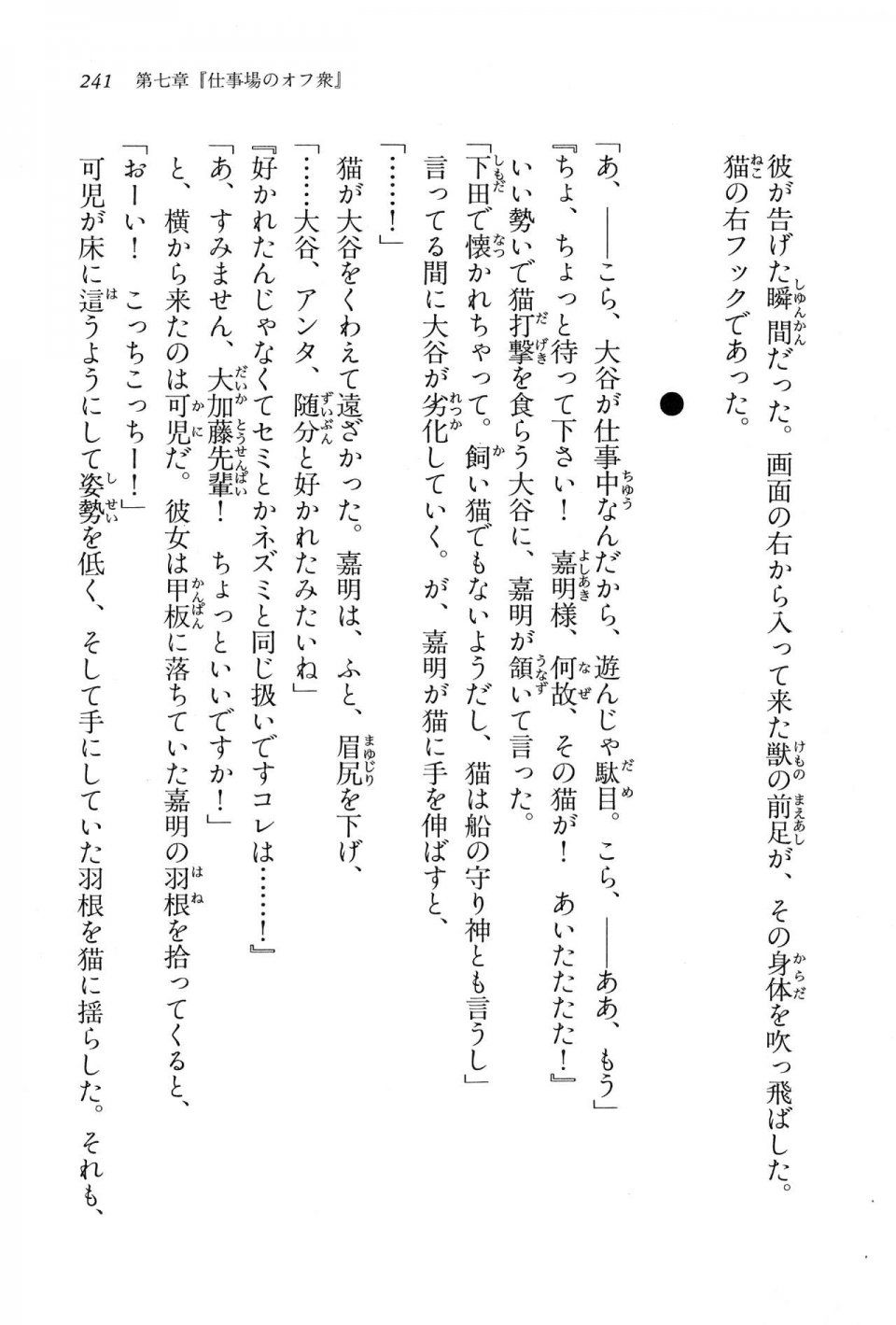 Kyoukai Senjou no Horizon LN Vol 16(7A) - Photo #241