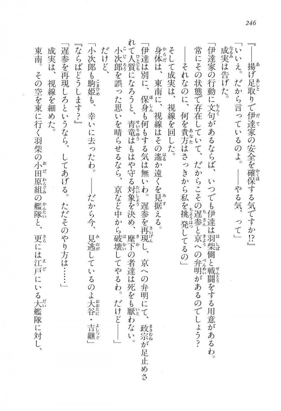 Kyoukai Senjou no Horizon LN Vol 16(7A) - Photo #246