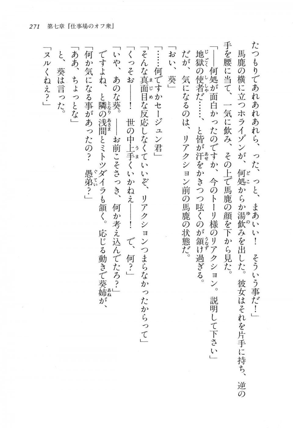 Kyoukai Senjou no Horizon LN Vol 16(7A) - Photo #271