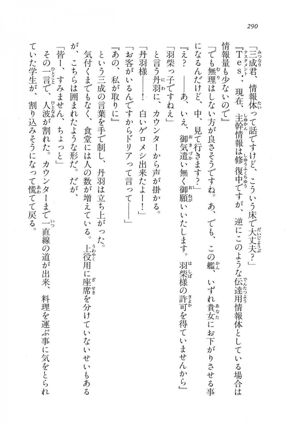 Kyoukai Senjou no Horizon LN Vol 16(7A) - Photo #290