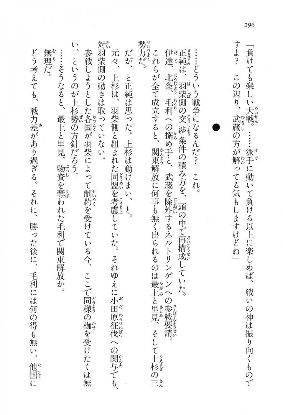 Kyoukai Senjou no Horizon LN Vol 16(7A) - Photo #296