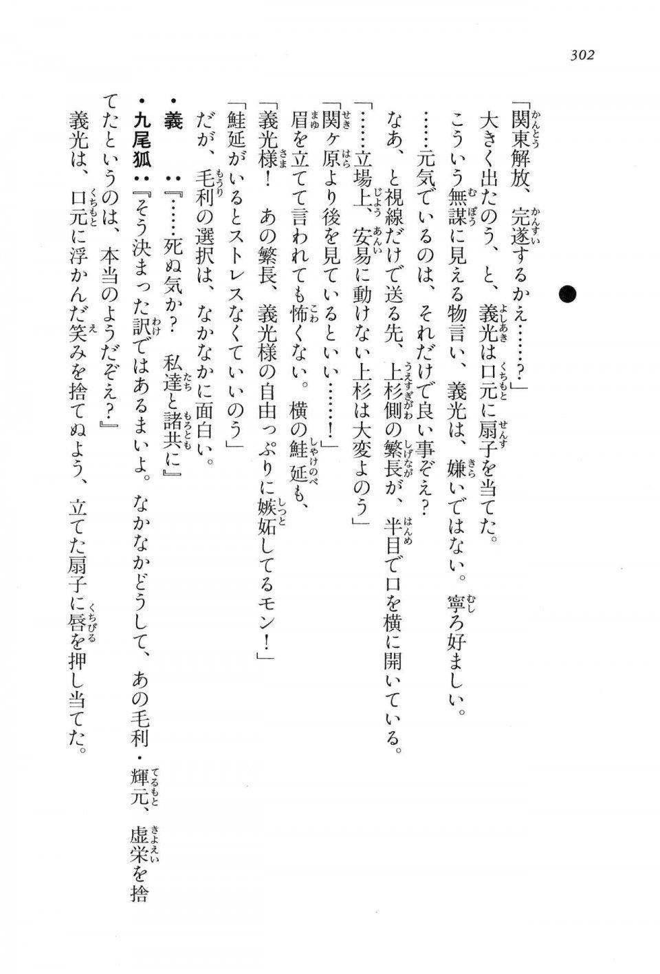 Kyoukai Senjou no Horizon LN Vol 16(7A) - Photo #302