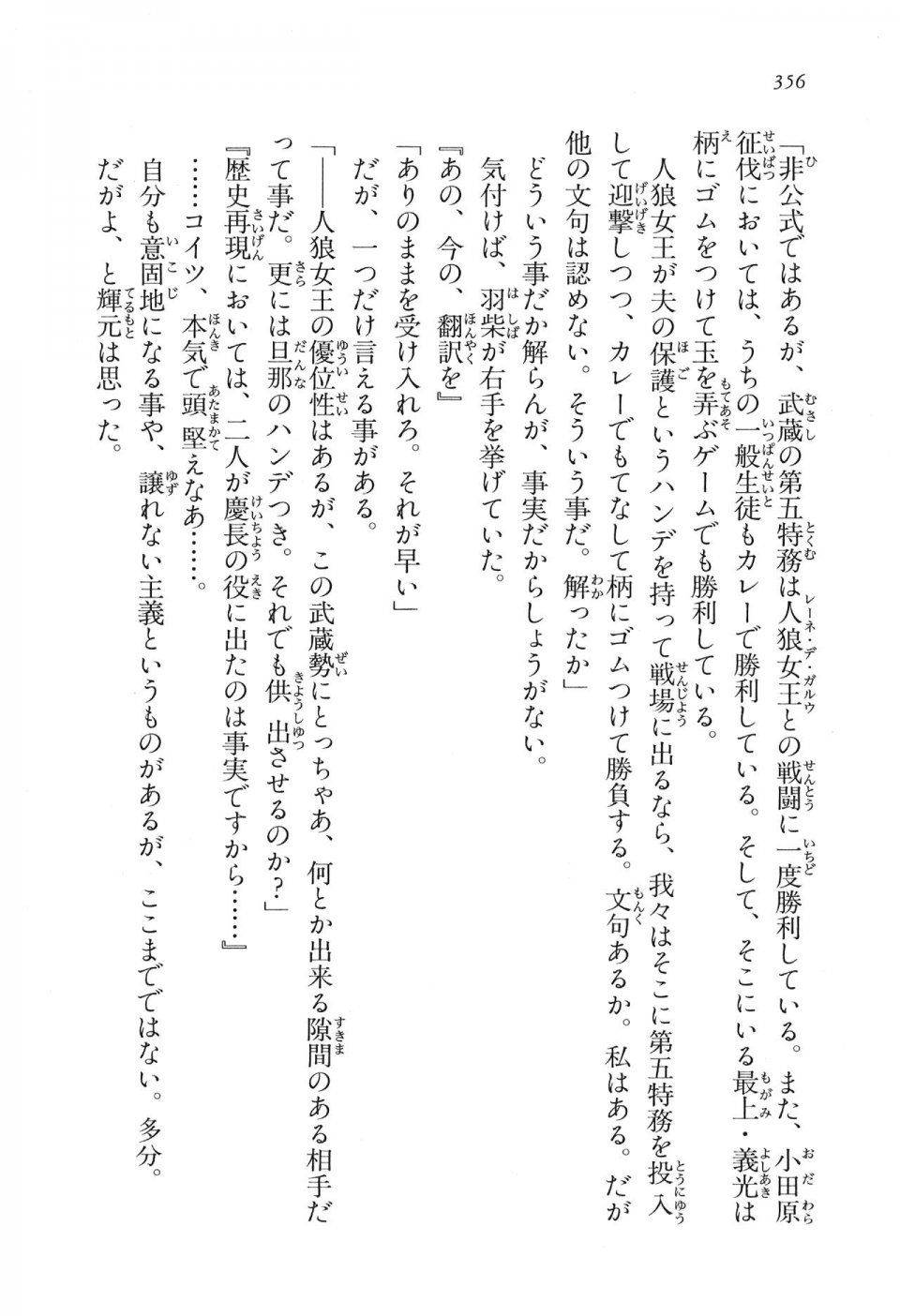 Kyoukai Senjou no Horizon LN Vol 16(7A) - Photo #356