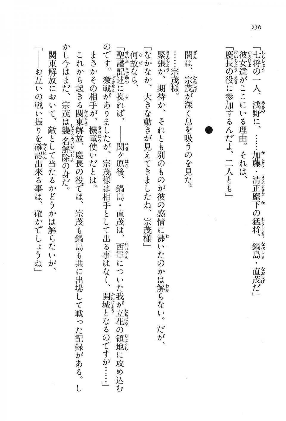 Kyoukai Senjou no Horizon LN Vol 16(7A) - Photo #536