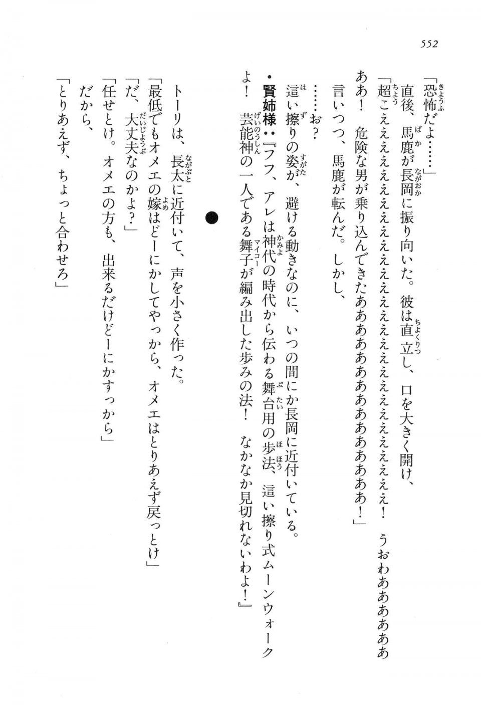 Kyoukai Senjou no Horizon LN Vol 16(7A) - Photo #552