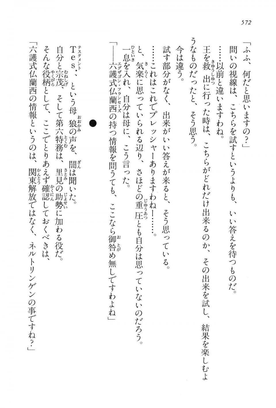 Kyoukai Senjou no Horizon LN Vol 16(7A) - Photo #572