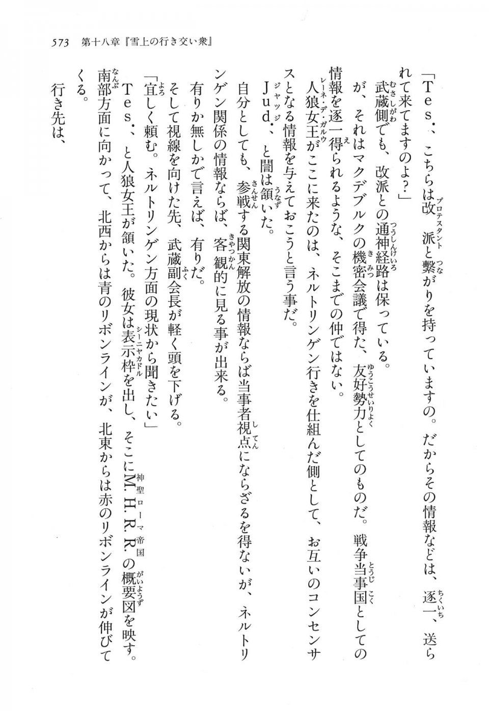 Kyoukai Senjou no Horizon LN Vol 16(7A) - Photo #573