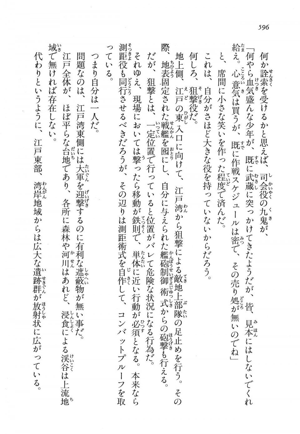 Kyoukai Senjou no Horizon LN Vol 16(7A) - Photo #596