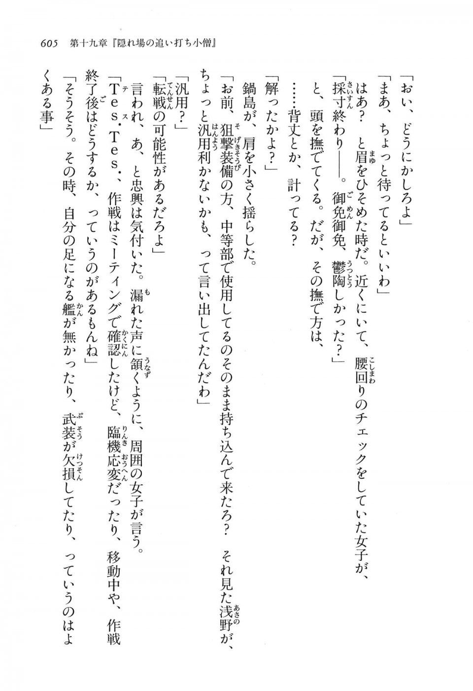 Kyoukai Senjou no Horizon LN Vol 16(7A) - Photo #605