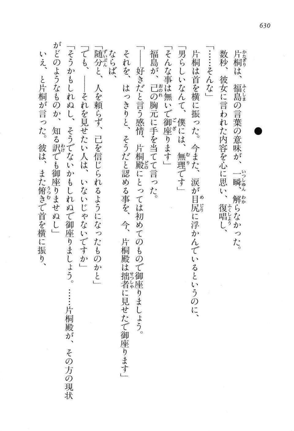 Kyoukai Senjou no Horizon LN Vol 16(7A) - Photo #630