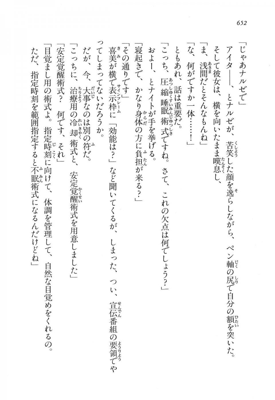 Kyoukai Senjou no Horizon LN Vol 16(7A) - Photo #652