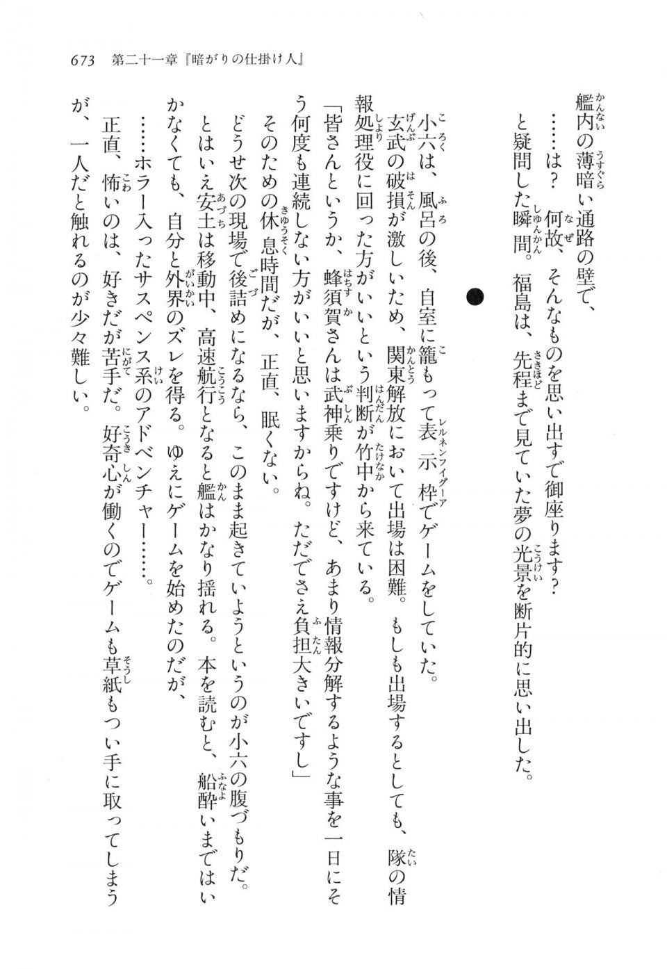 Kyoukai Senjou no Horizon LN Vol 16(7A) - Photo #673