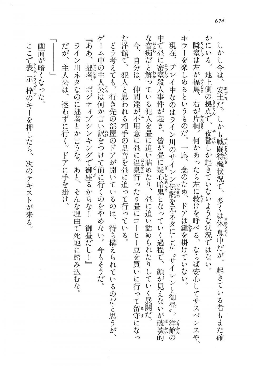 Kyoukai Senjou no Horizon LN Vol 16(7A) - Photo #674
