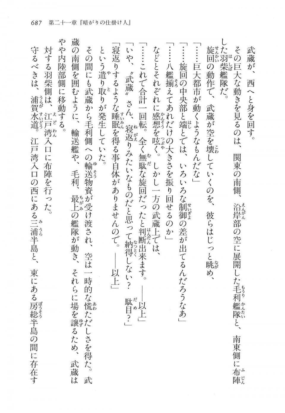 Kyoukai Senjou no Horizon LN Vol 16(7A) - Photo #687