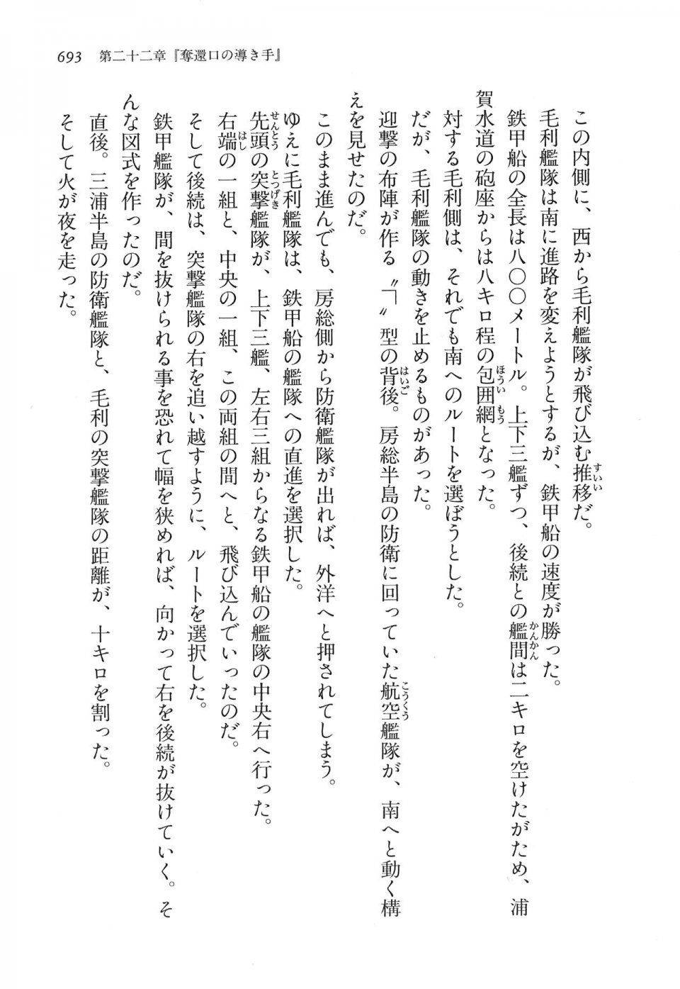 Kyoukai Senjou no Horizon LN Vol 16(7A) - Photo #693